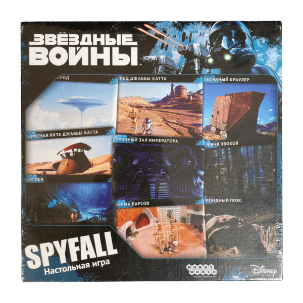 Spyfall звездные войны Rus