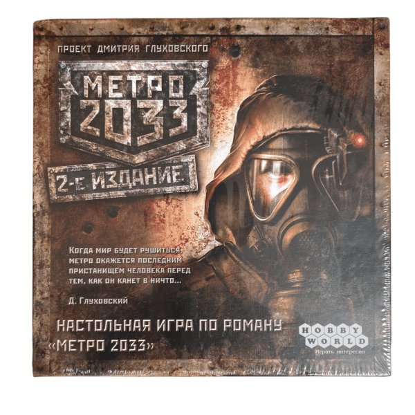Metro 2033 board game rus