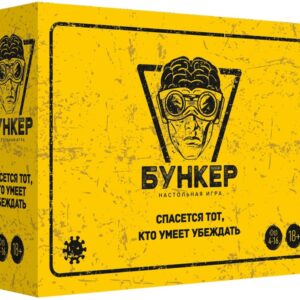 Бункер 3.0 карточная игра Games4All